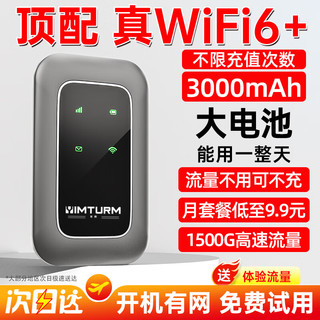 影腾随身wifi可移动无线mifi免插卡便携式4G上网卡随行网络通用流量上网宝2023款带电池 充电款3000毫安+全国通用 黑色