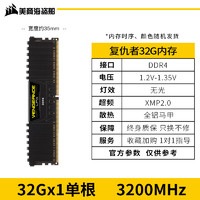 美商海盗船 复仇者LPX系列 DDR4 3000MHz 台式机内存 黑色 32GB