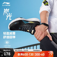 LI-NING 李宁 岚光丨健身鞋轻质反光回弹男鞋2023基础运动鞋AFVT011