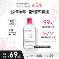 BIODERMA 贝德玛 舒妍多效洁肤液 500ml