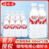 WAHAHA 娃哈哈 纯净水596ml瓶装水哇哈哈非矿泉水350ml*24瓶整箱饮用水