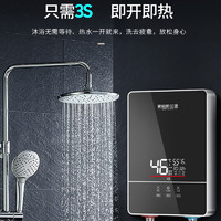 史密斯兰堡 即热式电热水器 6000W JR-Y6601