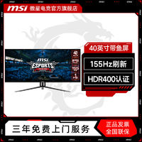 百亿补贴：MSI 微星 40英寸电竞IPS显示器 准4K 155Hz HDR400 带鱼屏 MAG401QR