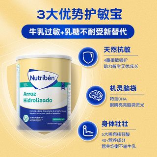 Nutriben 幼之本 大米深度水解植物蛋白奶粉无乳糖不耐受部分过敏腹泻400g