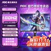 百亿补贴：AOC 冠捷 27G11E/D 全新27寸 1K FAST IPS 180HZ 1MS可壁挂高刷显示器