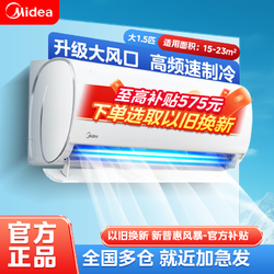 Midea 美的 风酷Ⅱ  大1.5匹 一级能效 35XHC1Ⅱ