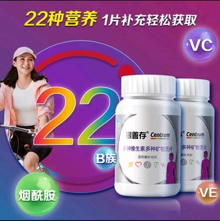 Centrum 善存 银善存 多种维生素多种矿物质片160片*2瓶 中老年女士