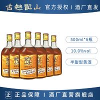 百亿补贴：古越龙山 绍兴黄酒 半甜型清醇花雕酒500ml*6瓶手工酿造料酒泡阿胶