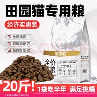 金多乐 鸡肉猫粮10kg