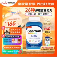 Centrum 善存 多种维生素矿物质片200片 成人男士 海外版本