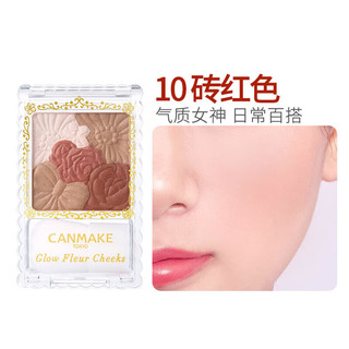 CANMAKE 井田 腮红修容粉多色晒红胭脂砖红色 10 花漾瑰丽约会礼物