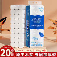 ZHIMENG 织梦 卫生纸 3层40g20卷