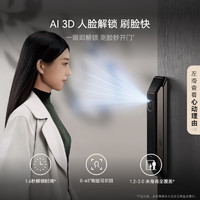 PLUS会员：HUAWEI 华为 智能门锁 Plus  AI 3D人脸解锁快准稳 AI指纹锁