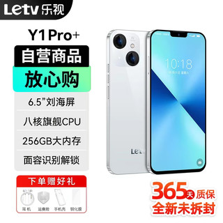 移动端、京东百亿补贴：Letv 乐视 Y1Pro+ 128GB八核智能手机超薄游戏电竞大屏4G全网通可用5G卡全新百元备用学生老人机长续航 星光白