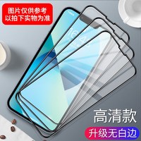 菲天【AO】适用于iPhone苹果手机钢化膜全系列 钻石大视窗全屏无白边高清3片 iPhone16PRO