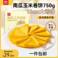 移动端、京东百亿补贴：西贝莜面村 南瓜玉米卷饼750g 30张