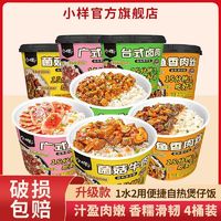 XIAOYANG 小样 自热米饭煲仔饭多口味方便速食米饭懒人自热食品