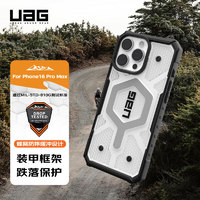 UAG 适用于iphone16promax手机壳