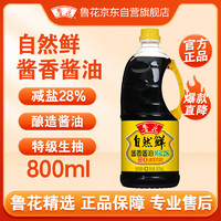 luhua 鲁花 自然鲜 酱香酱油 800ml