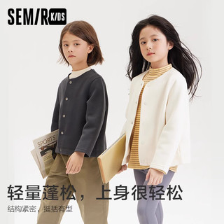 SEMIR KIDS 森马儿童 童装外套2024新款男童日常简约上衣女童时尚质感针织春装