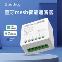 Smartfrog 十蛙 已接入米家智能开关小爱同学语音蓝牙mesh灵动通断器APP定时遥控