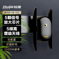 Ruijie 锐捷 蜂鸟WiFi信号放大器H30S 3000Mwifi6 5G双频家用卧室路由器 WiFi增强器无线