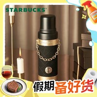 STARBUCKS 星巴克 咖啡宝藏系列 流金款 不锈钢保温杯 580ml