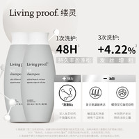 LIVING PROOF Livingproof缕灵丰盈蓬松控油洗发水囤货装去屑止痒