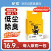 TINGCHONG 听宠 4合1混合猫砂除臭结团不粘底可冲厕所猫沙2.5kg*1