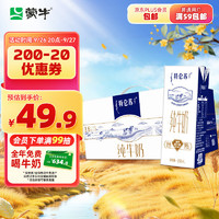 MENGNIU 蒙牛 特仑苏 纯牛奶 250ml*12盒