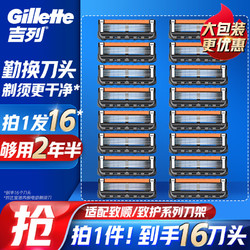 Gillette 吉列 锋隐5刀片 16刀头