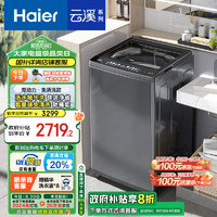 Haier 海尔 EMS100B37mate6 波轮洗衣机（需付定金20元）