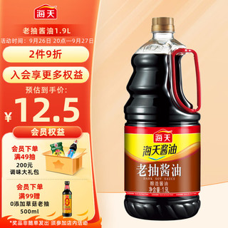 海天 老抽酱油 1.9L