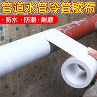 kavar 米良品 管道冷缠防腐修补包扎胶带 2卷装*5cm*10m