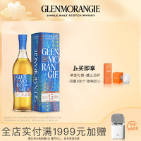 GLENMORANGIE 格兰杰 卡德堡单田年选 苏格兰 高地 单一麦芽 威士忌 洋酒 特别珍藏版 700ml