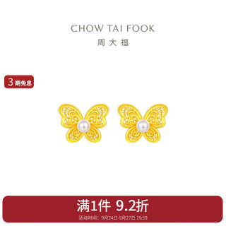 CHOW TAI FOOK 周大福 花丝蝴蝶足金黄金镶珍珠耳饰 EOR1187