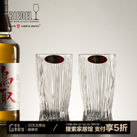 RIEDEL FIRE火焰系列 0515/04s1 玻璃杯 375ml