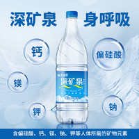 88VIP：恒大冰泉 天然矿泉水1.25L*12瓶