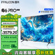  TCL 雷鸟鹤6Pro24款MiniLED电视85/75/65英寸 640分区1300nits 4+64GB液晶平板电视机75S585C Pro　