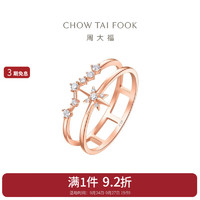 CHOW TAI FOOK 周大福 U178540 女士星河18K玫瑰金钻石戒指 0.09克拉 11号