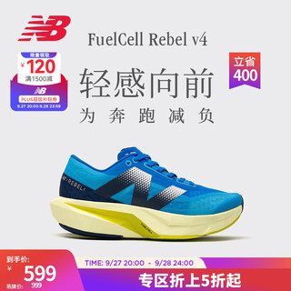 new balance NB官方24新款男鞋女鞋情侣运动速度训练跑步鞋Rebel v4 蓝色 男款