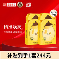 Papa recipe 春雨 蜂蜜面膜 25g