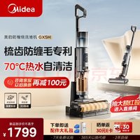 Midea 美的 GX5H 无线洗地机