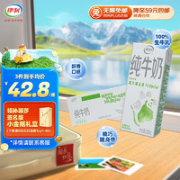 yili 伊利 3.2g乳蛋白 纯牛奶 200ml*24盒