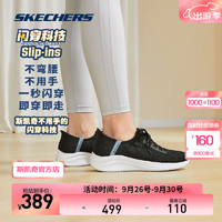 SKECHERS 斯凯奇 2023夏季slip-ins闪穿女子一脚蹬透气轻便运动健步鞋 896211-BKW 黑色/白色 37