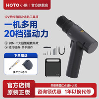 HOTO 充电手电钻 家用工具箱套装 12V