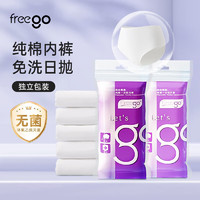 Freego 10条装一次性内裤独立灭菌孕妇产妇生理期旅行出差度假 10条女士白色包臀三角 L