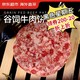 移动端、京东百亿补贴：京东超市 谷饲牛肉饼1.2kg（10片装）