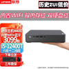 Lenovo 联想 迷你主机M400 i5-12400T桌面台式机电脑盒子mini微型PC机箱瘦客户机Tiny定制为 单主机(不含显示器) i5-12400T 16G 512GSSD+1T