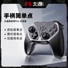 BEITONG 北通 手柄掠影蜂游戏手柄 pc电脑steam无线有线黑神话悟空手柄Xbox